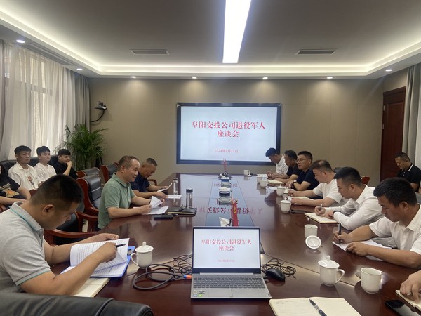 退役軍人座談會.jpg